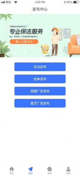 邦邦生活图2