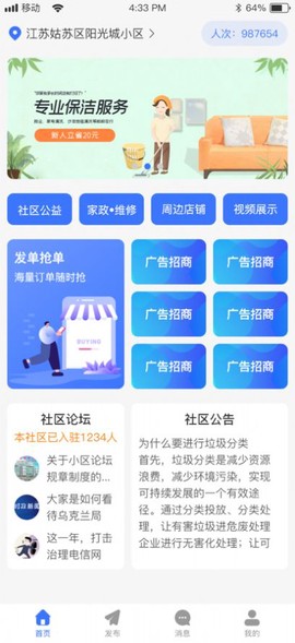 邦邦生活图3