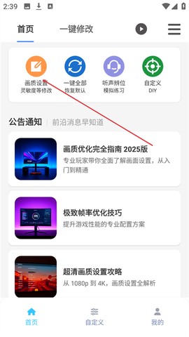 画质魔盒国际服[图1]