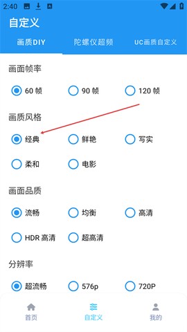 画质魔盒国际服[图4]
