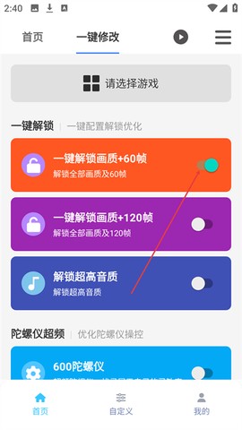 画质魔盒国际服图2