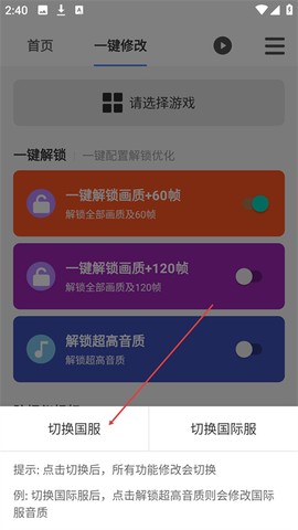画质魔盒国际服图3