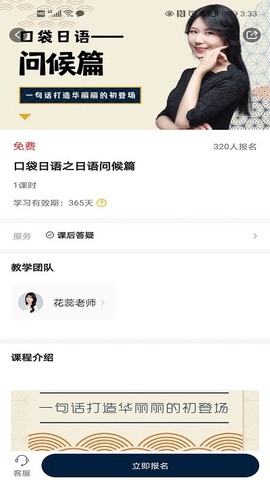 海到学园图1