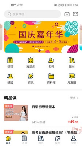 海到学园图2