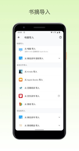 纸间书摘[图1]