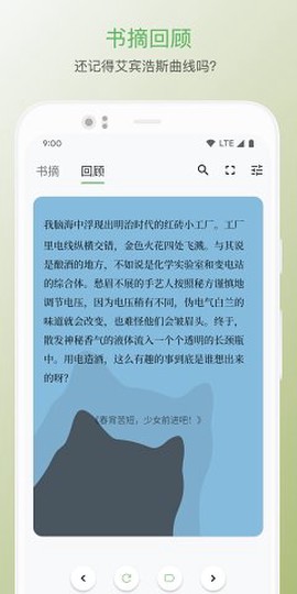 纸间书摘图2
