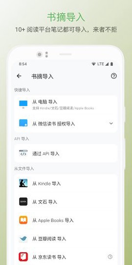 纸间书摘图3