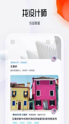 花间住图2