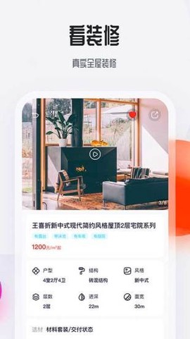 花间住图3