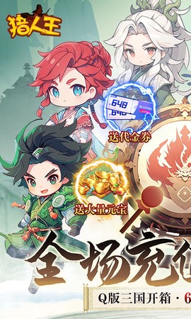 猎人王图2