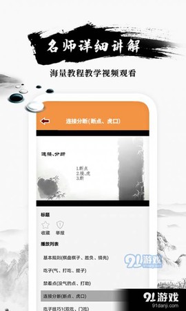 乐乐围棋入门图3