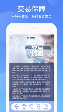 阳光校园图3