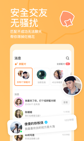 探探免费版图3