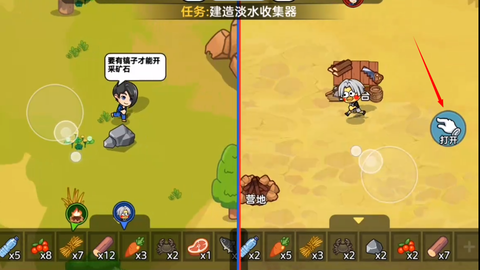 双人海岛求生2图2