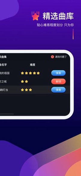 钢琴演奏大师图3