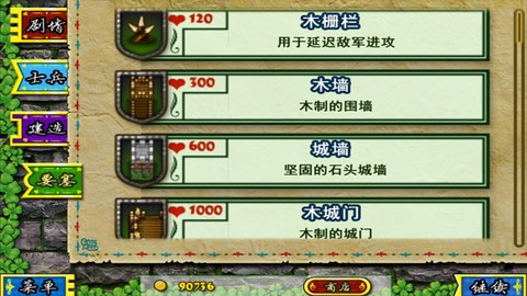 要塞围城[图3]