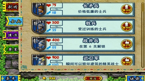 要塞围城图3