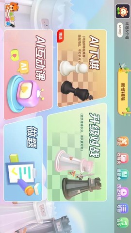 新博少儿国际象棋[图1]