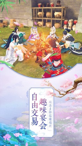 那一剑江湖图2