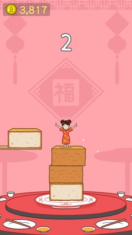豆腐女孩图3