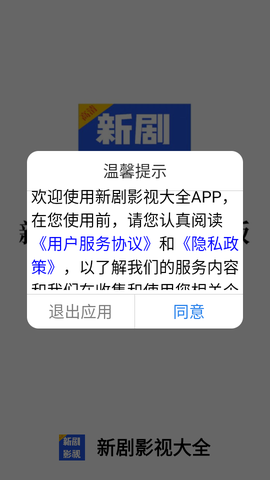 新剧影视大全[图4]