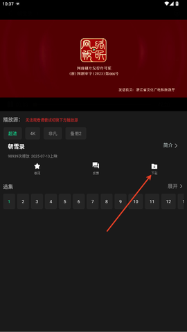 新剧影视大全[图10]