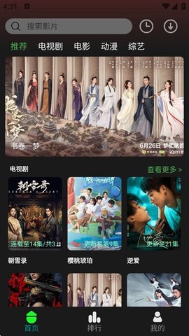 新剧影视大全[图12]