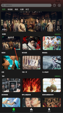 新剧影视大全[图14]