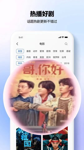 新剧影视大全图1