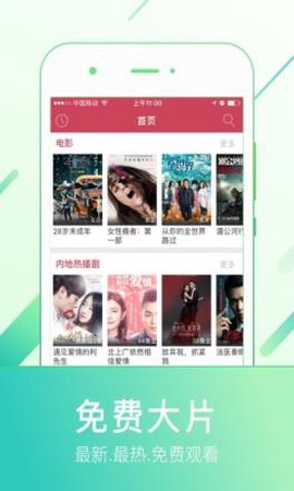 新剧影视大全图2