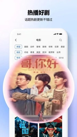 新剧影视大全图3