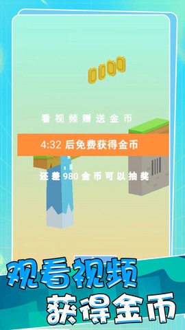 极限蹦蹦跳图2