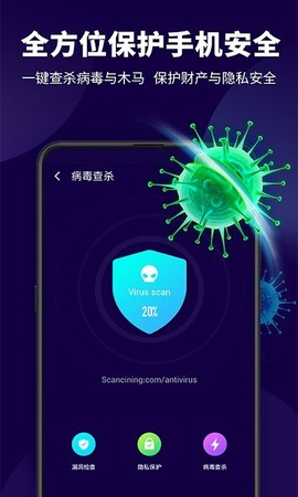 超级安全管家图1