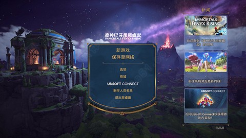 渡神纪图2