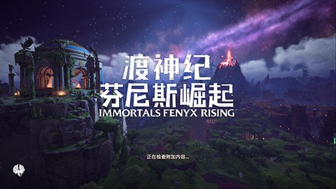 渡神纪图3