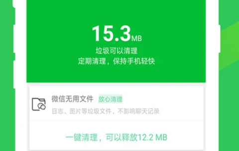快速清理大师[图1]