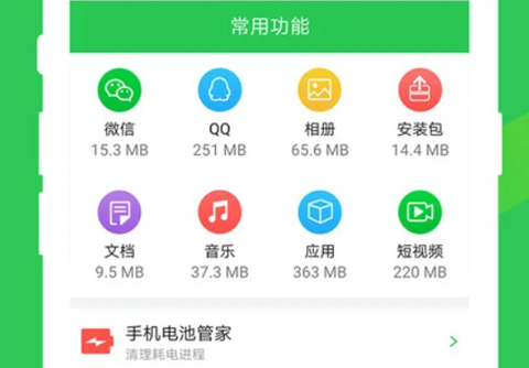 快速清理大师[图2]