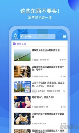 我查查[图2]