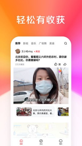 好看大字版图3