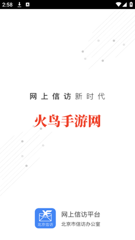 北京信访[图1]