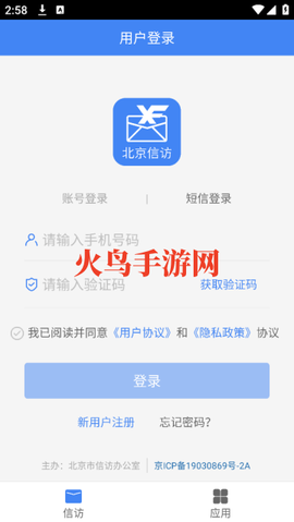 北京信访[图3]
