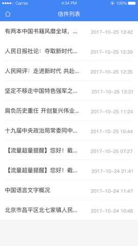 北京信访图2