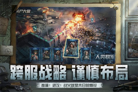 黎明之役图1