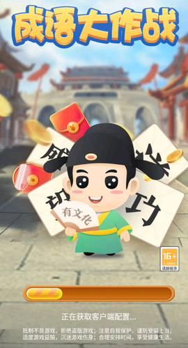 成语大作战图3