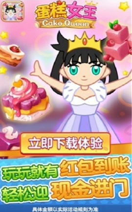 蛋糕女王图1