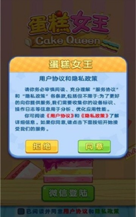 蛋糕女王图2