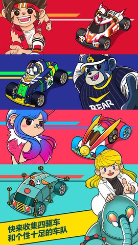 迷你四驱：进化图3