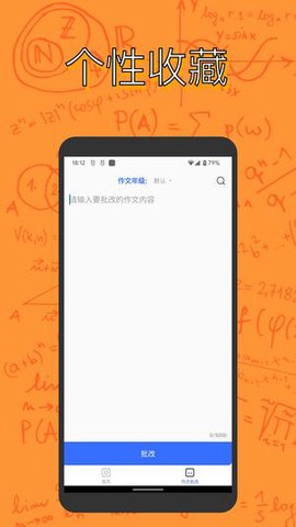 作业宝暑假作业答案图1