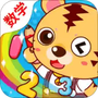 咪启幼儿数学