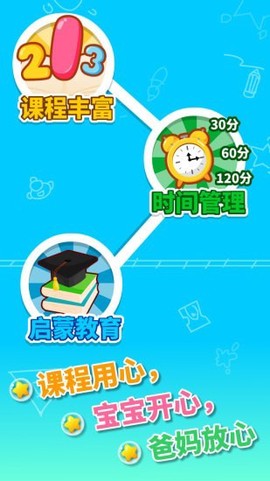 咪启幼儿数学图1